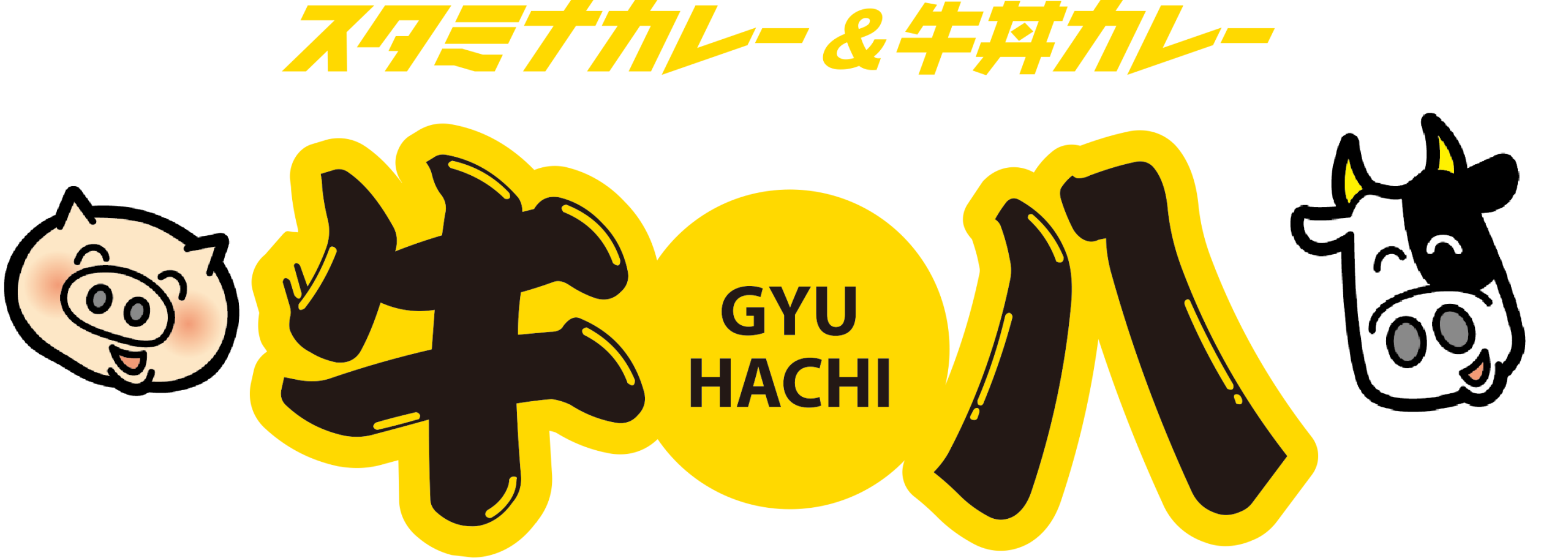 大井町牛八